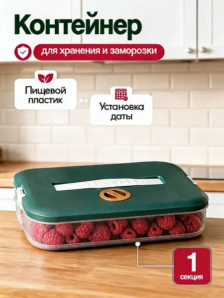 LlamasHouse Пластиковый контейнер для заморозки пельменей хранение еды
