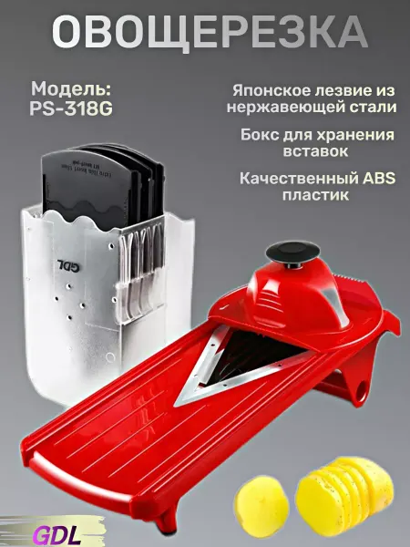 MERIDIT Многофункциональная овощерезка ручная