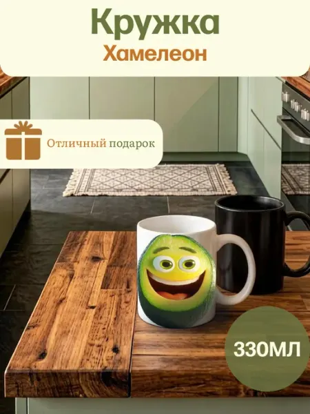Millet&Cants Кружка Хамелеон Детская Зеленый Смайлик