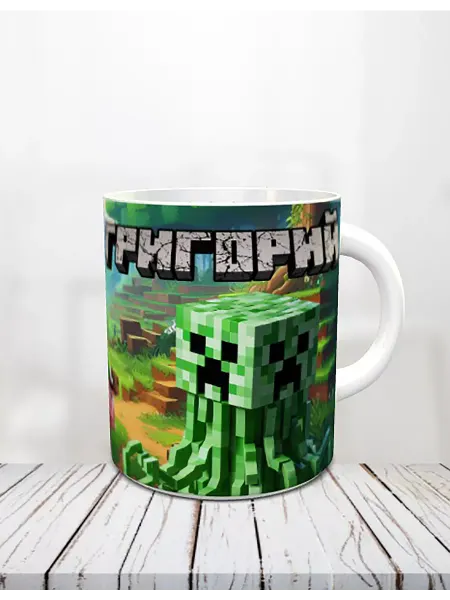 ПодаркиВСЕМ Кружка именная Григорий Minecraft