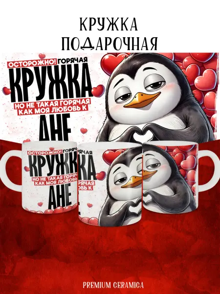 MyBob Именная кружка Моя любовь Аня