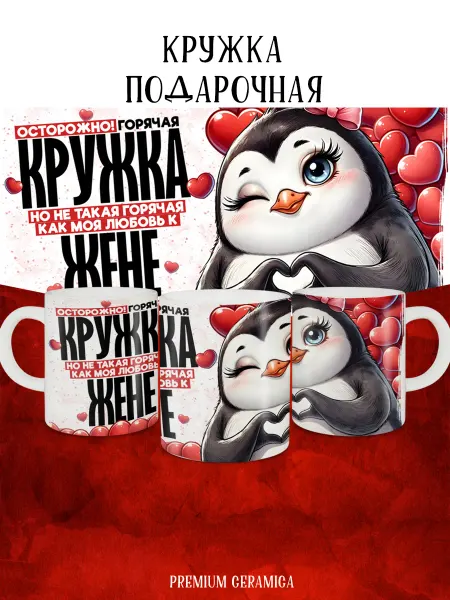 MyBob Именная кружка Моя любовь Женя