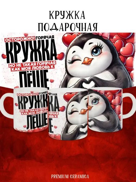 MyBob Именная кружка Моя любовь Леша