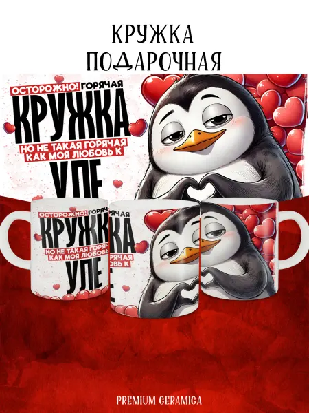 MyBob Именная кружка Моя любовь Уля