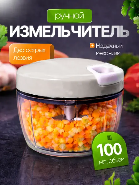 OptiProducts Измельчитель овощерезка ручной для кухни