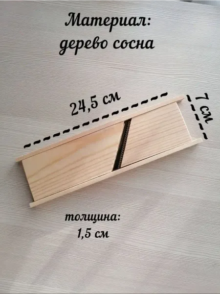 Planeta tovarov Терка деревянная для корейской морковки