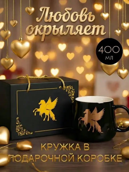 Rokbery Кружка подарочная в коробке