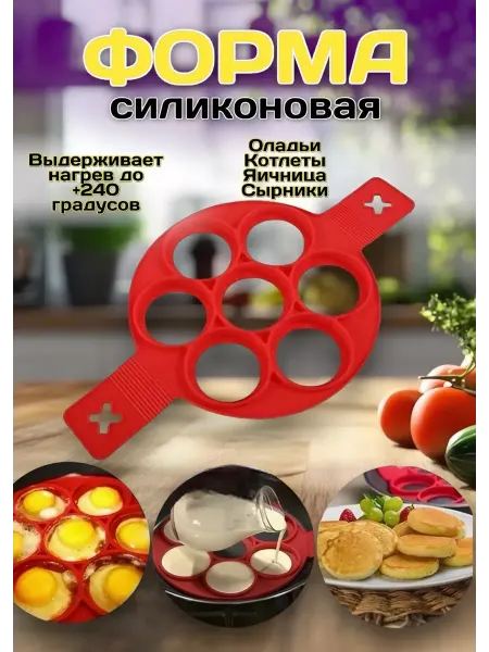 RuMir Форма для выпечки оладьев
