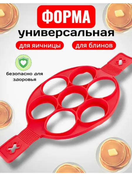 RuMir Формочка кулинарная силиконовая