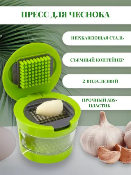 RuMir Пресс резка для чеснока