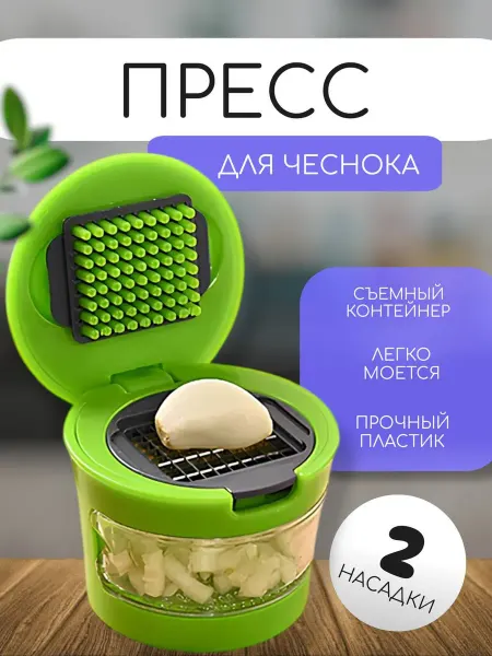 RuMir Пресс для чеснока, чеснокодавка
