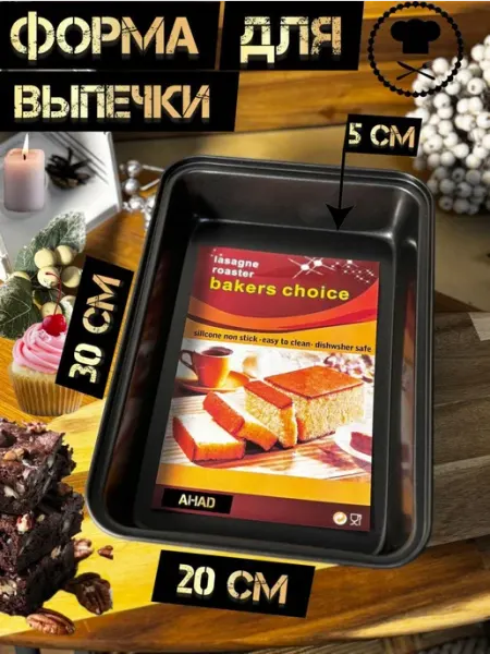 SHOH-MARKET Противень металлический с антипригарным покрытием