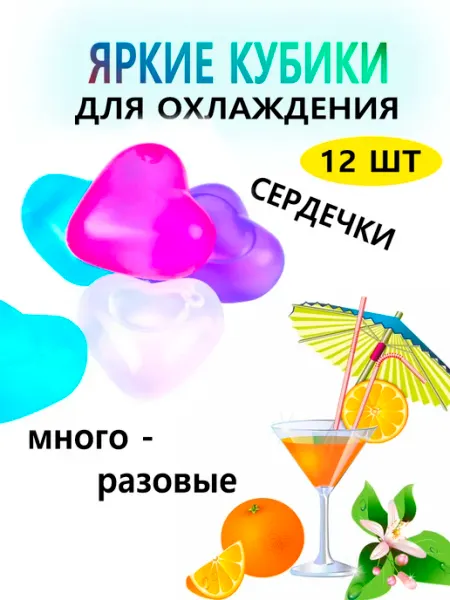 VMIRE Кубики льда многоразовые