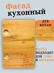 Фасад 95 х 59,6 см Дуб Вотан. Мебельный Фасад в Шкаф, Стеллаж, Кухню