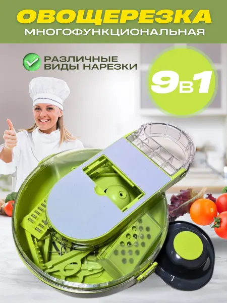 Нет бренда Овощерезка ручная многофункциональная терка слайсер