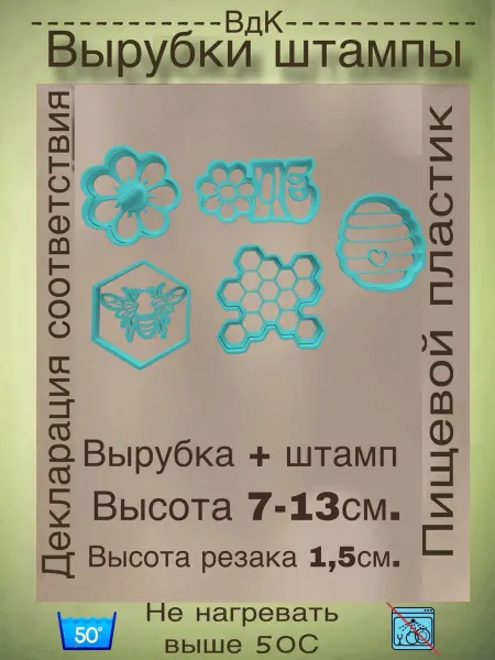 ВдК силиконовые формы Вырубка для пряника соты