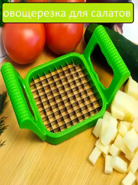 Секреты Шефа Овощерезка кубиками ручная винегретница