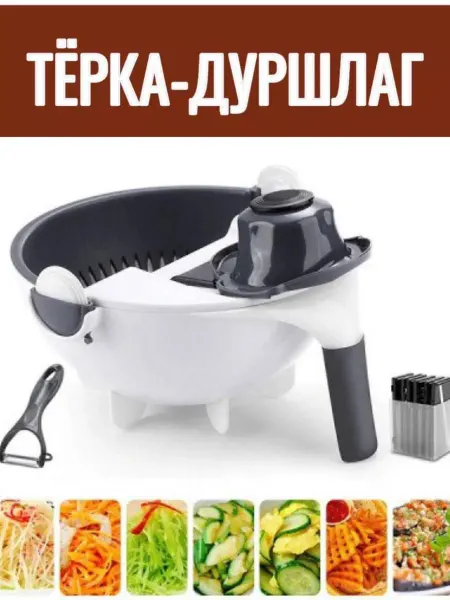 СТРОЙ ДВОР Терка-дуршлаг многофункциональная