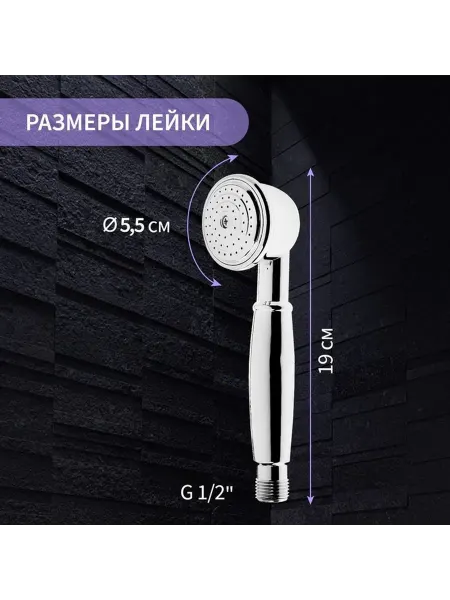 Современная ручная душевая лейка с одним режимом