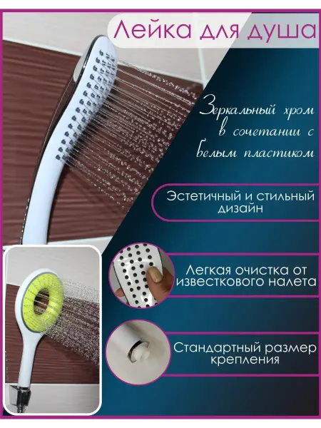 Gappo Лейка для душа