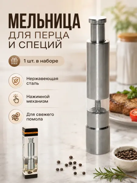 Мельница