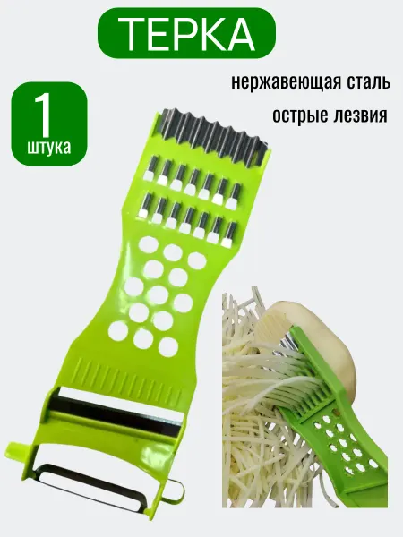 Овощерезка ручная универсальная зеленая 1шт
