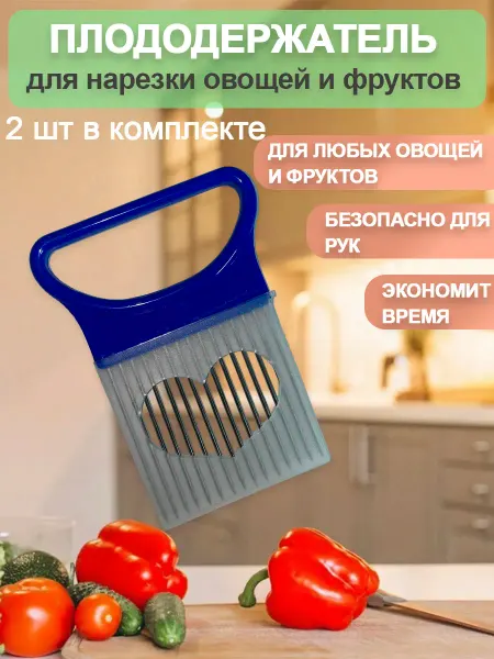 Держатель для лука 2 шт