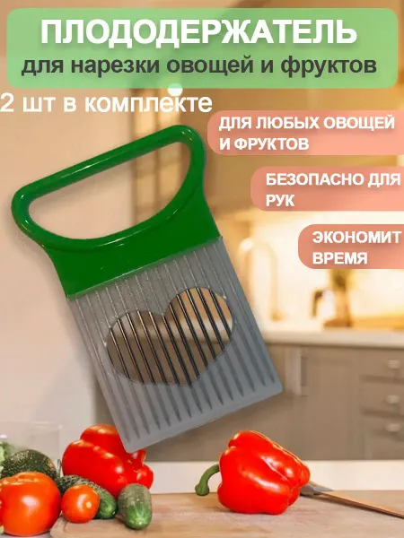 Держатель для лука 2 шт