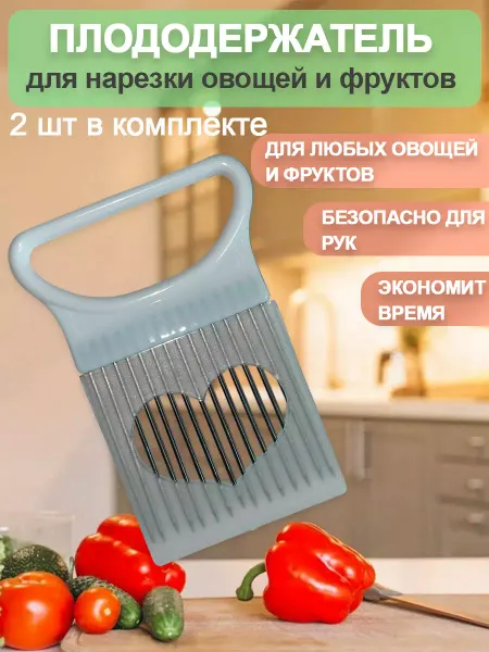 Держатель для лука 2 шт