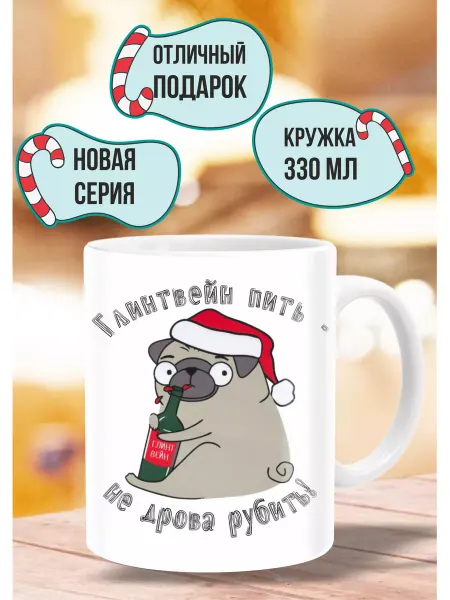 ТРЕНДОФФ Кружка новогодняя 2027 в подарок