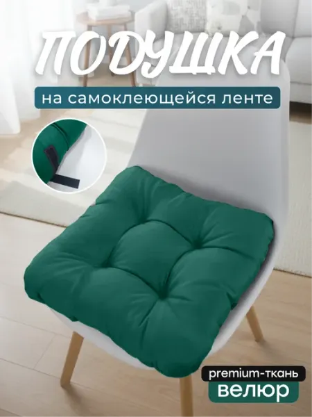 Декоративная подушка