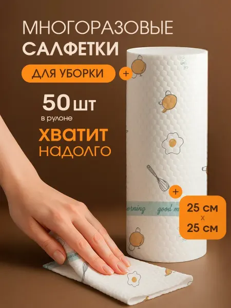 Салфетки для уборки безворсовые космический белый 50 шт