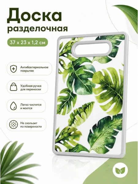 Разделочная доска 37 х 23 х 1,2 см с рисунком