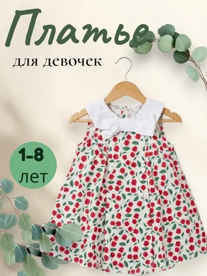 Платье для девочки, детское, летнее, для девочки,100% хлопок, красивое
