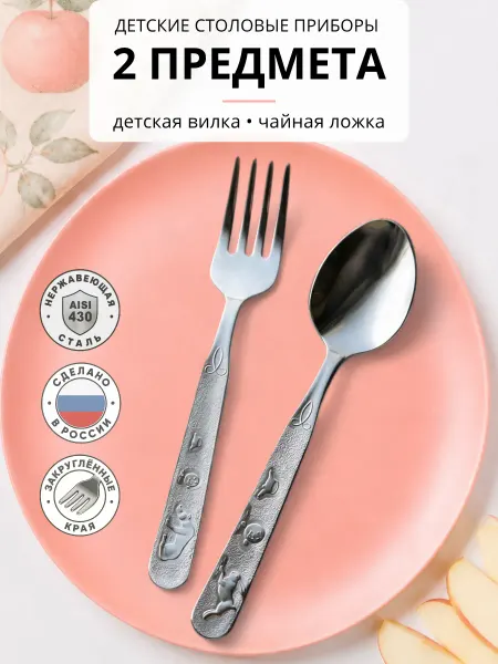 Mamaville Детские столовые приборы 2 предмета Россия