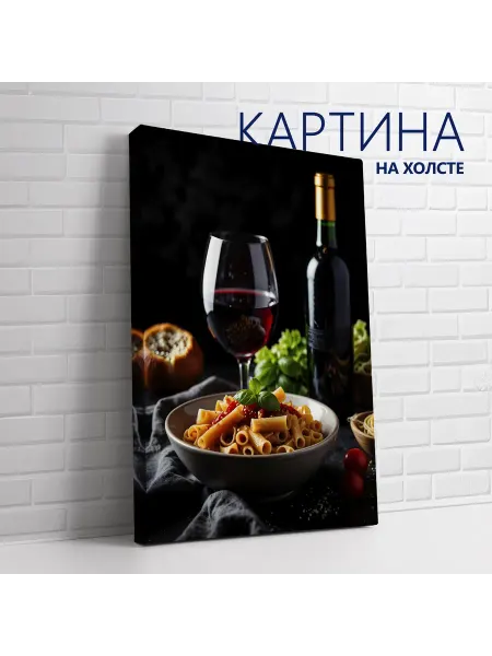 PRO Картины Картина на холсте Вино, напиток. Паста, блюдо 20х30 см