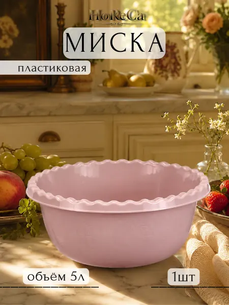 HoReCa PROFI Миска 5л пластик 28х13см Чайная роза круглая IDEA