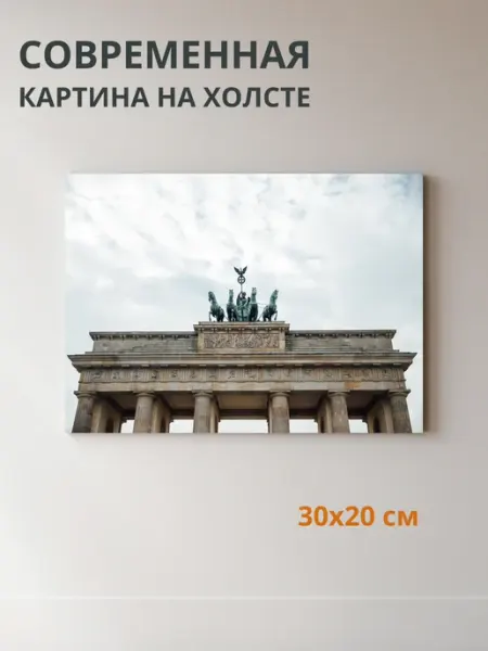 DZiVA Картина на холсте Архитектура 30x20 см