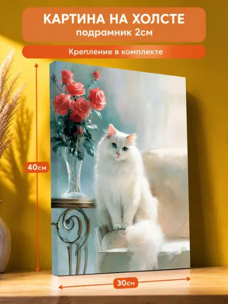 AvalonDecor Картина на стену Кот 30х40