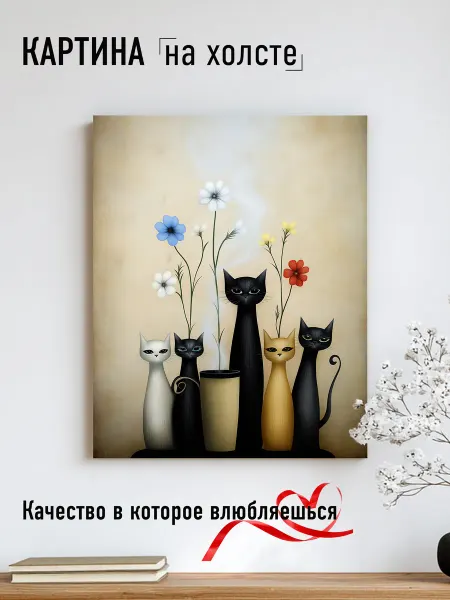 AvalonDecor Картина на стену Котики 40х50