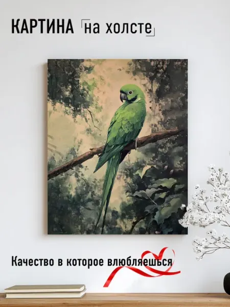 AvalonDecor Картина на стену Попугай 40х50