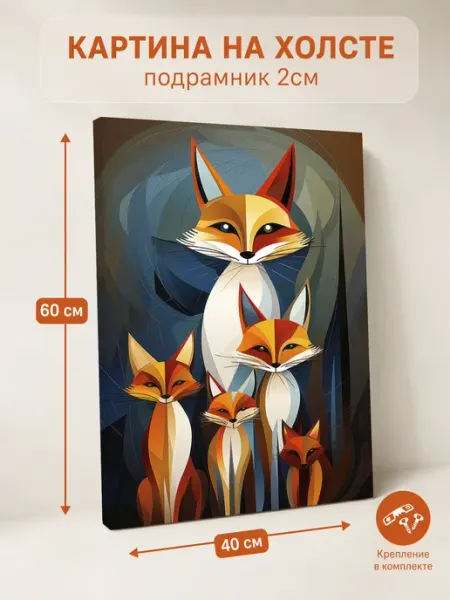 AvalonDecor Картина на стену интерьерная 40х60