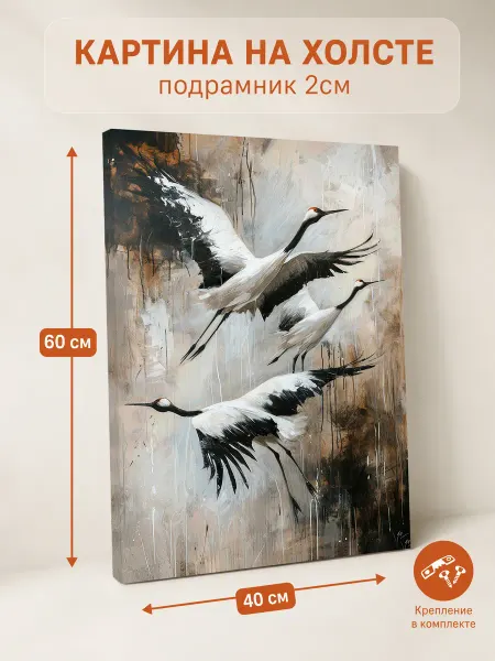 AvalonDecor Картина на стену Птицы 40х60