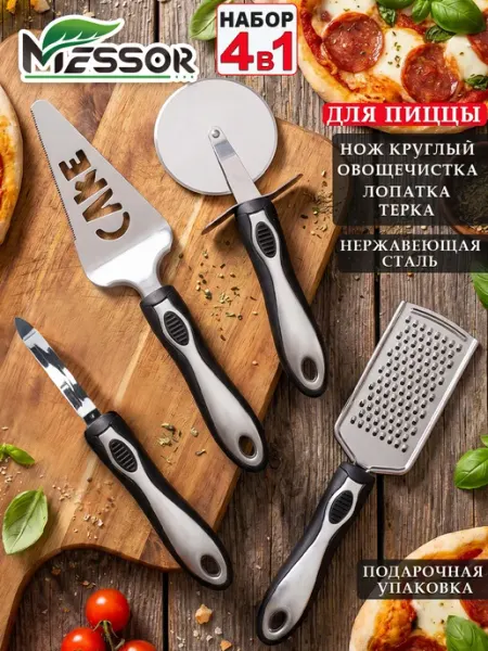 Messor Нож для пиццы и теста круглый набор 4в1 подарочная упаковка