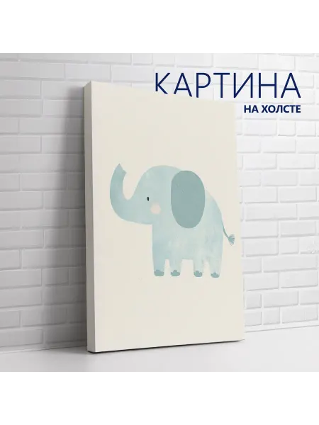 PRO Картины Картина на холсте Для детской. Слоник 60х80 см