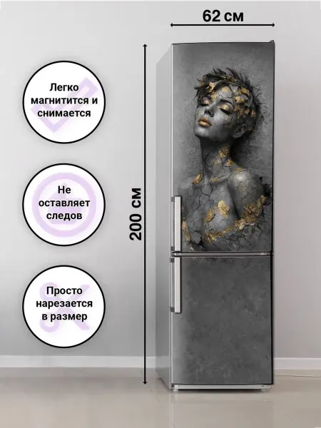 ArtDecory Картина, магнит большой на холодильник девушка