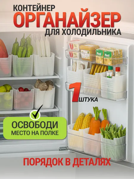 MI HOMI Органайзер контейнер для мелочей в холодильник набор 6шт