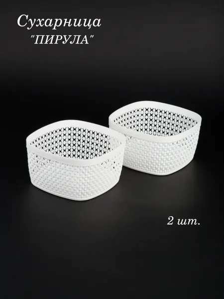 Idea Сухарница пластиковая Пирула - 2 шт