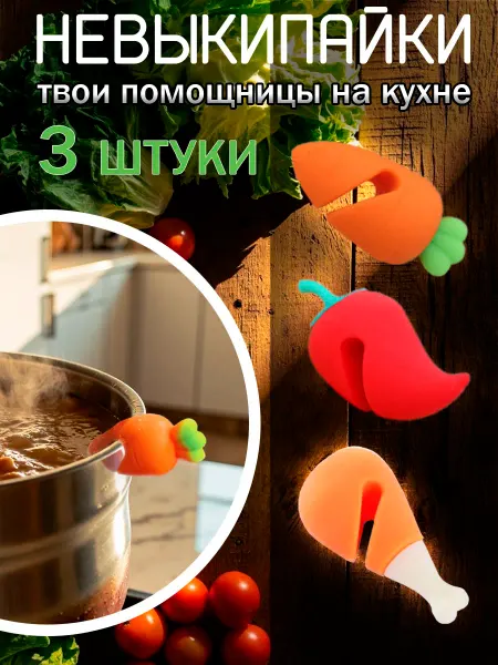 Larkinol Держатель крышки кастрюли под ложку 3 штуки