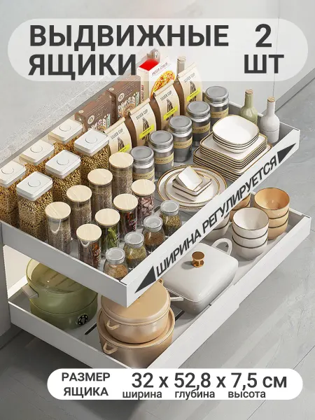 Maribos Выдвижные полки для кухни